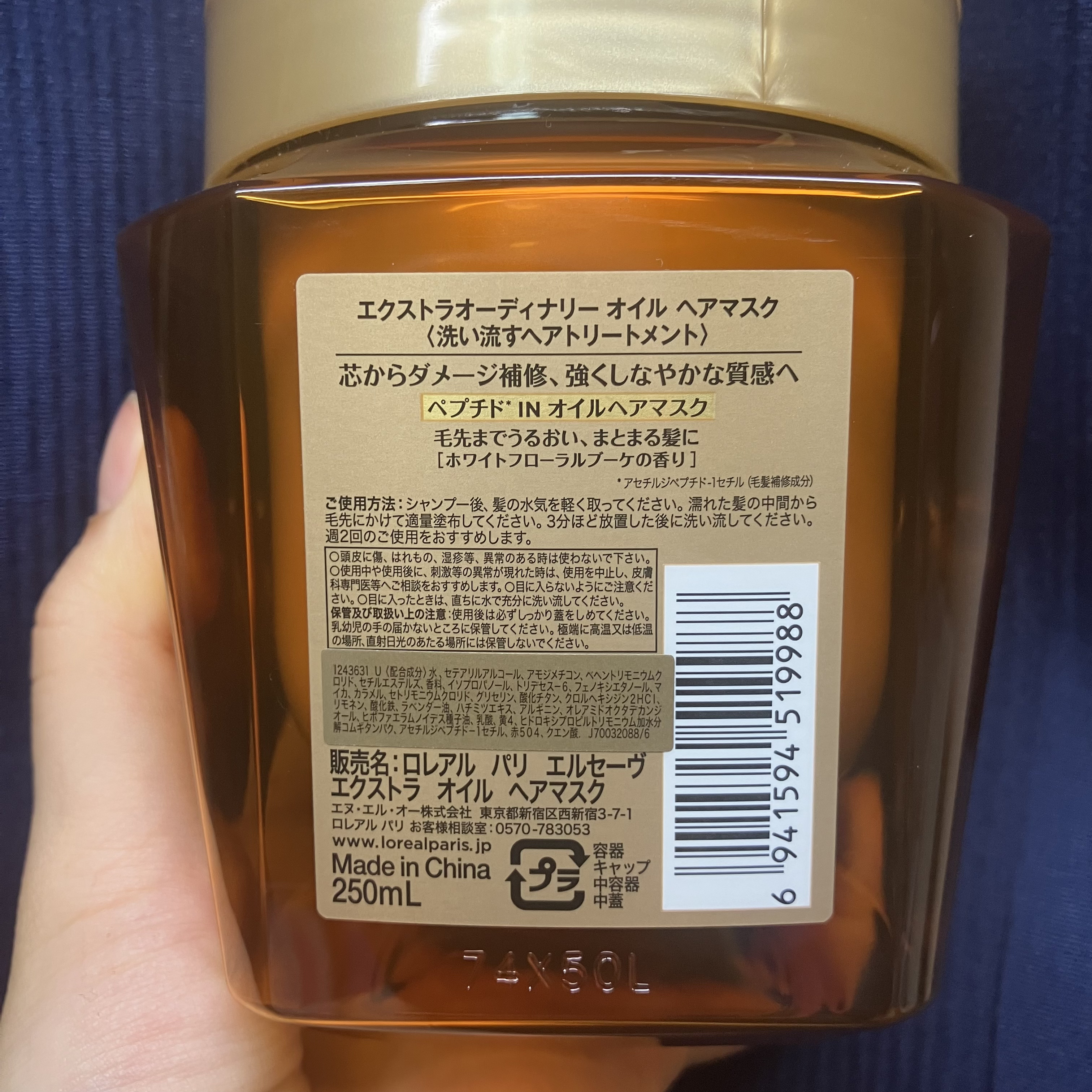 エクストラオーディナリー オイル ヘアマスク/ロレアル パリ/ヘアマスク・ヘアパックを使ったクチコミ（3枚目）