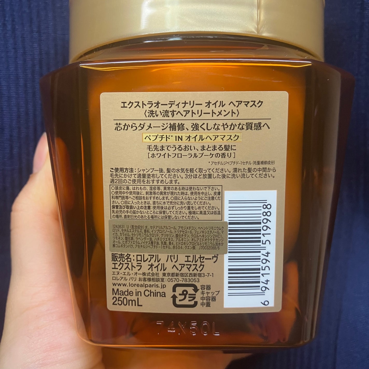 エクストラオーディナリー オイル ヘアマスク/ロレアル パリ/ヘアマスク・ヘアパックを使ったクチコミ(3枚目)