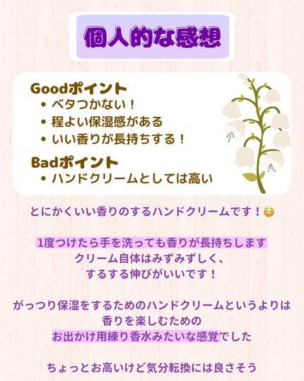 THE SHELL PerfumeHANDCREAM/tamburins/ハンドクリームを使ったクチコミ(8枚目)