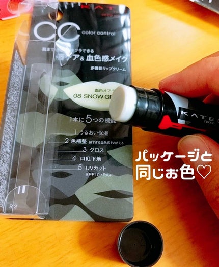 CCリップクリームN/KATE/リップケアを使ったクチコミ(2枚目)