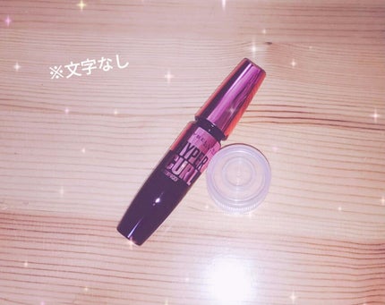 ボリューム エクスプレス ハイパーカール ウォータープルーフ N/MAYBELLINE NEW YORK/マスカラを使ったクチコミ(2枚目)