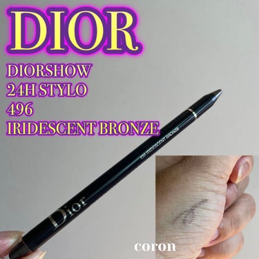 ディオールショウ 24Ｈ スティロ ウォータープルーフ 496 イリディセント ブロンズ（2021フォールコレクション限定色）/Dior/ペンシルアイライナーの画像