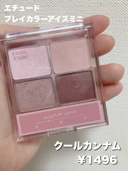 プレイカラーアイズミニ  クールカンナム/ETUDE/アイシャドウパレットを使ったクチコミ(2枚目)