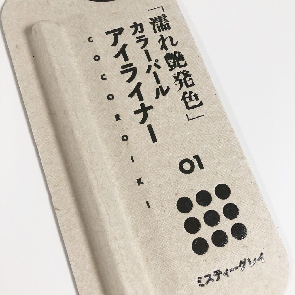 アイデザインライナー/COCOROIKI/リキッドアイライナーを使ったクチコミ（1枚目）