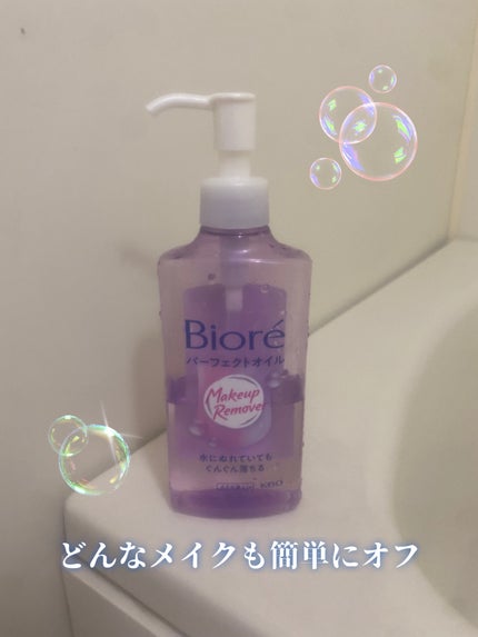 メイク落とし パーフェクトオイル/ビオレ/オイルクレンジングを使ったクチコミ(1枚目)