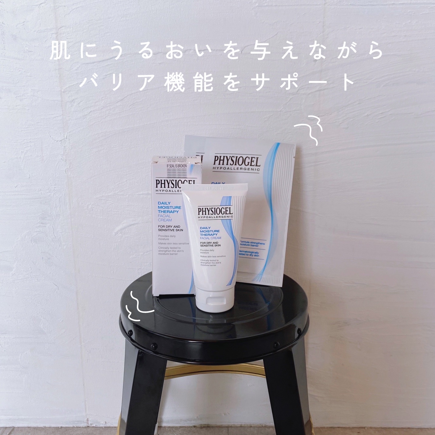 DMT エッセンスクリームマスク/PHYSIOGEL/シートマスク・パックを使ったクチコミ（1枚目）