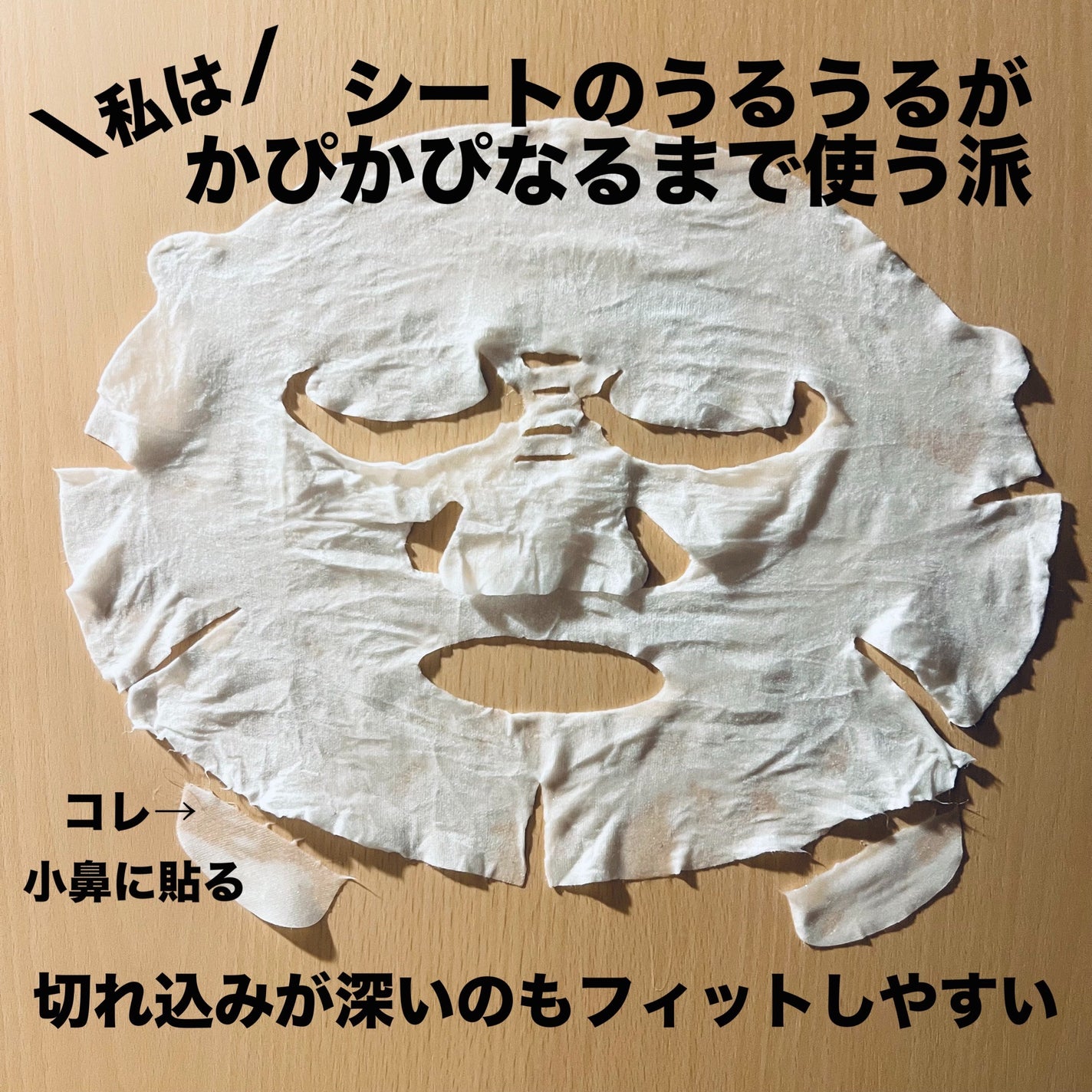 潤浸保湿 モイストリペアシートマスク/キュレル/シートマスク・パックを使ったクチコミ(5枚目)