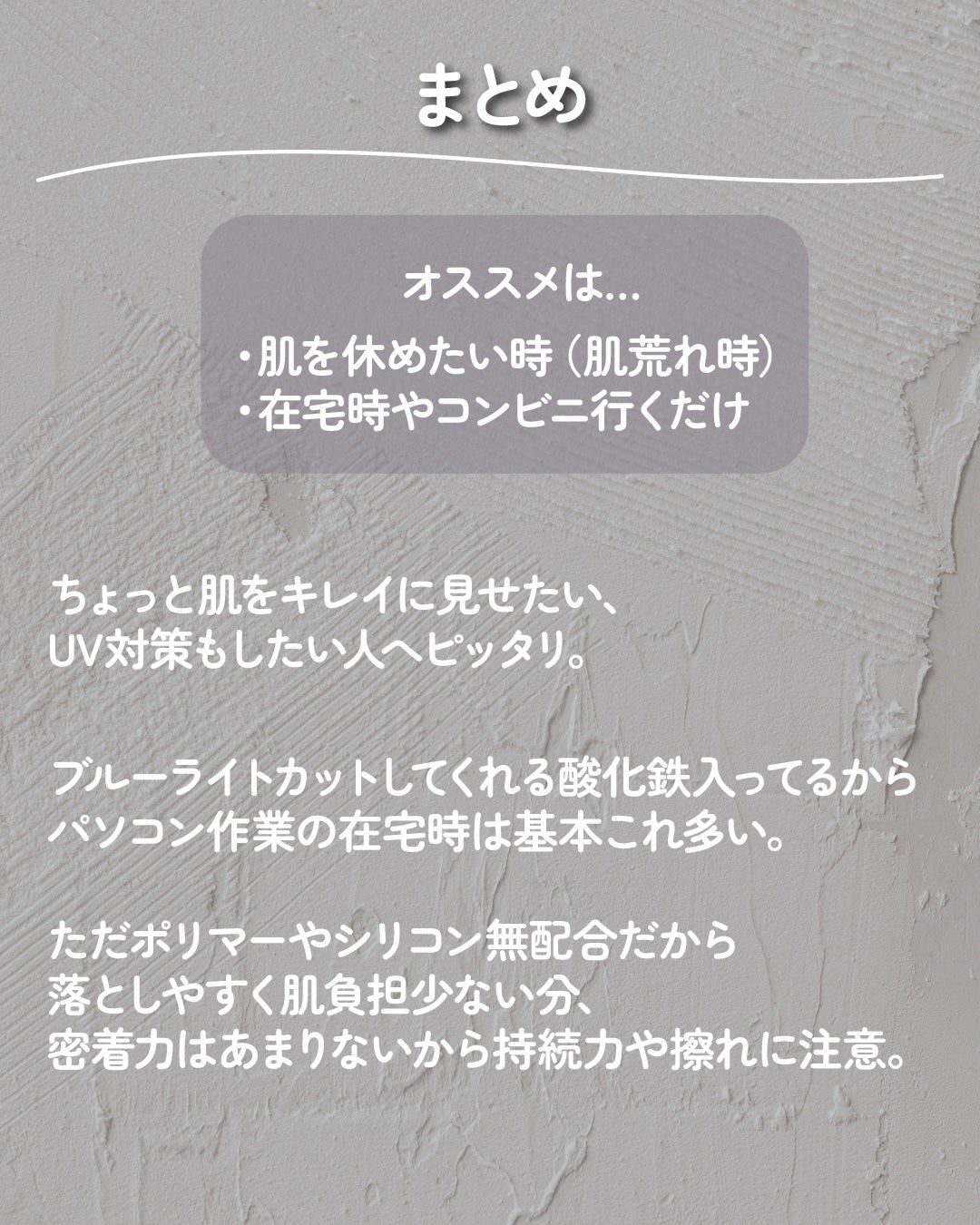 1000 Roses Color + Correct with SPF 30/Andalou Naturals/化粧下地を使ったクチコミ(5枚目)