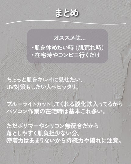 1000 Roses Color + Correct with SPF 30/Andalou Naturals/化粧下地を使ったクチコミ(5枚目)