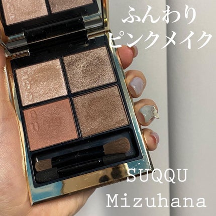 シグニチャー カラー アイズ/SUQQU/アイシャドウパレットを使ったクチコミ(1枚目)