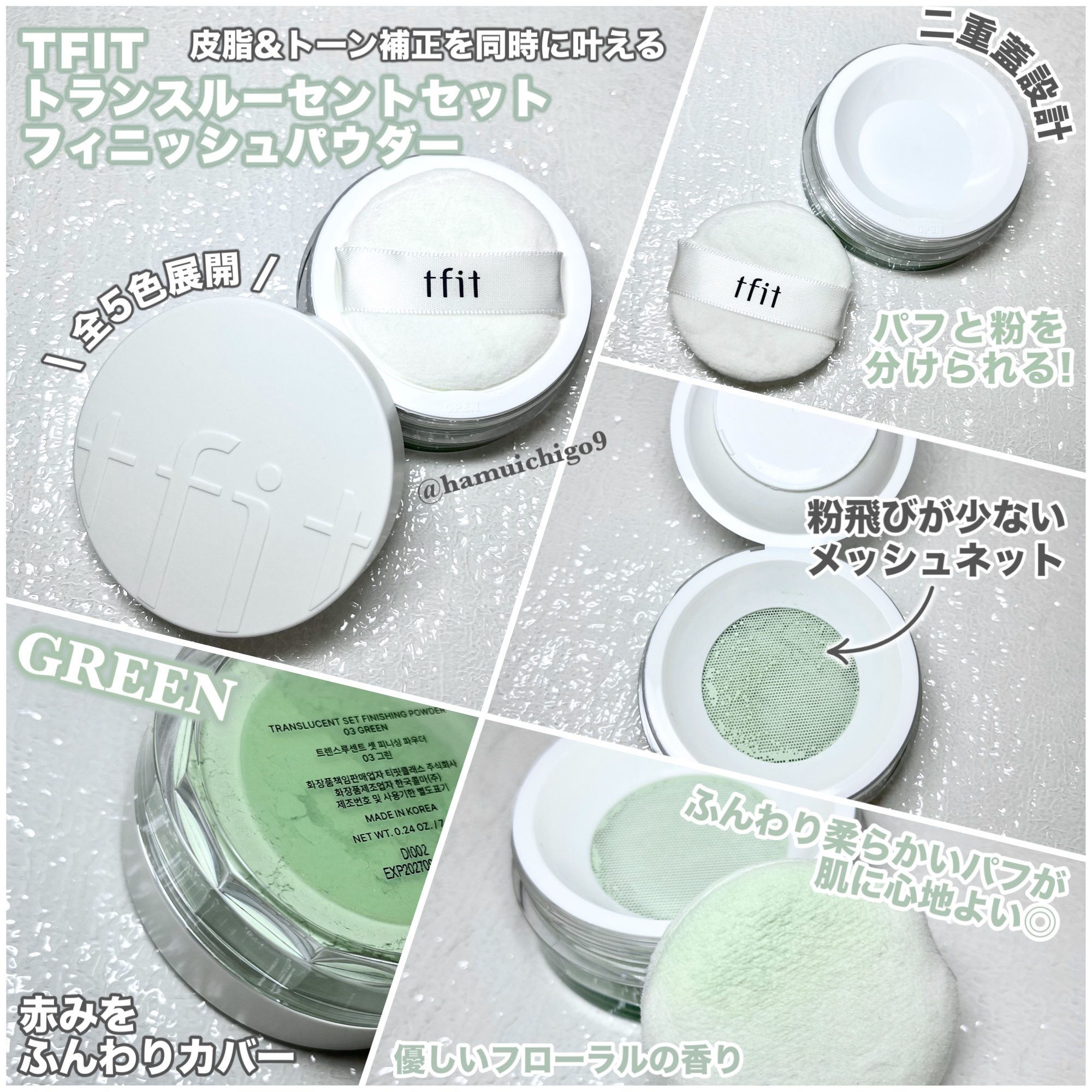 トランスルーセントセットフィニッシングパウダー/TFIT/ルースパウダーを使ったクチコミ（2枚目）