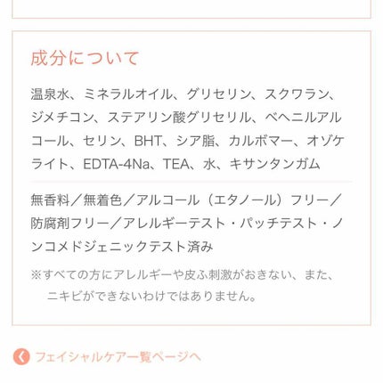 スキンバランスクリーム EX SS(R)n/アベンヌ/フェイスクリームを使ったクチコミ(4枚目)