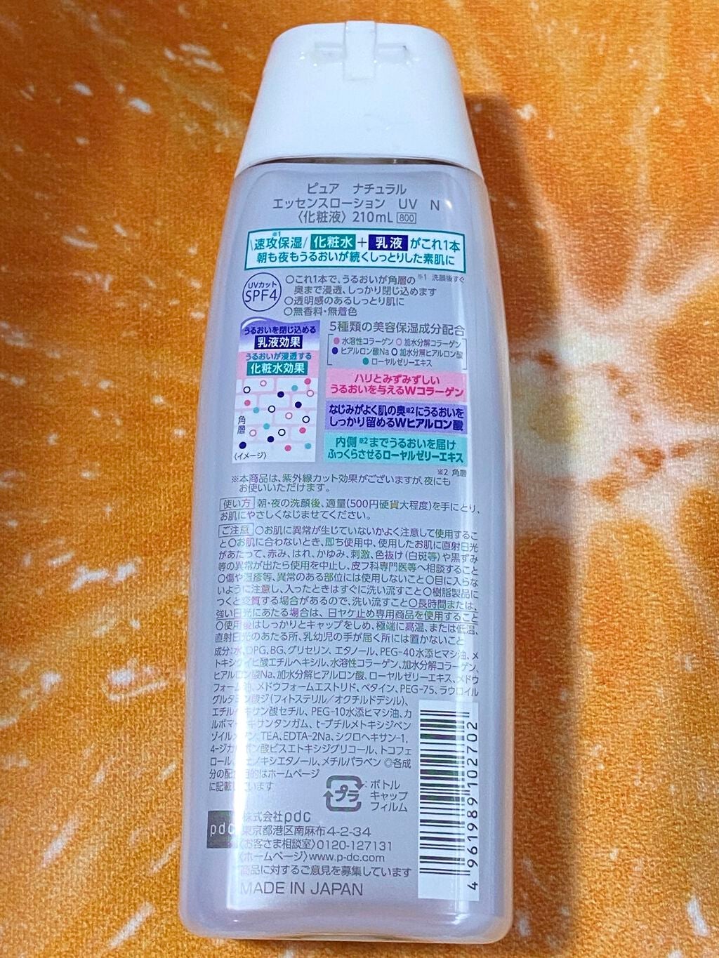 ピュア ナチュラル エッセンスローション ライト/pdc/乳液を使ったクチコミ(2枚目)