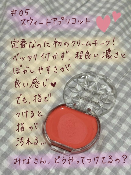 クリームチーク/キャンメイク/ジェル・クリームチークを使ったクチコミ(2枚目)