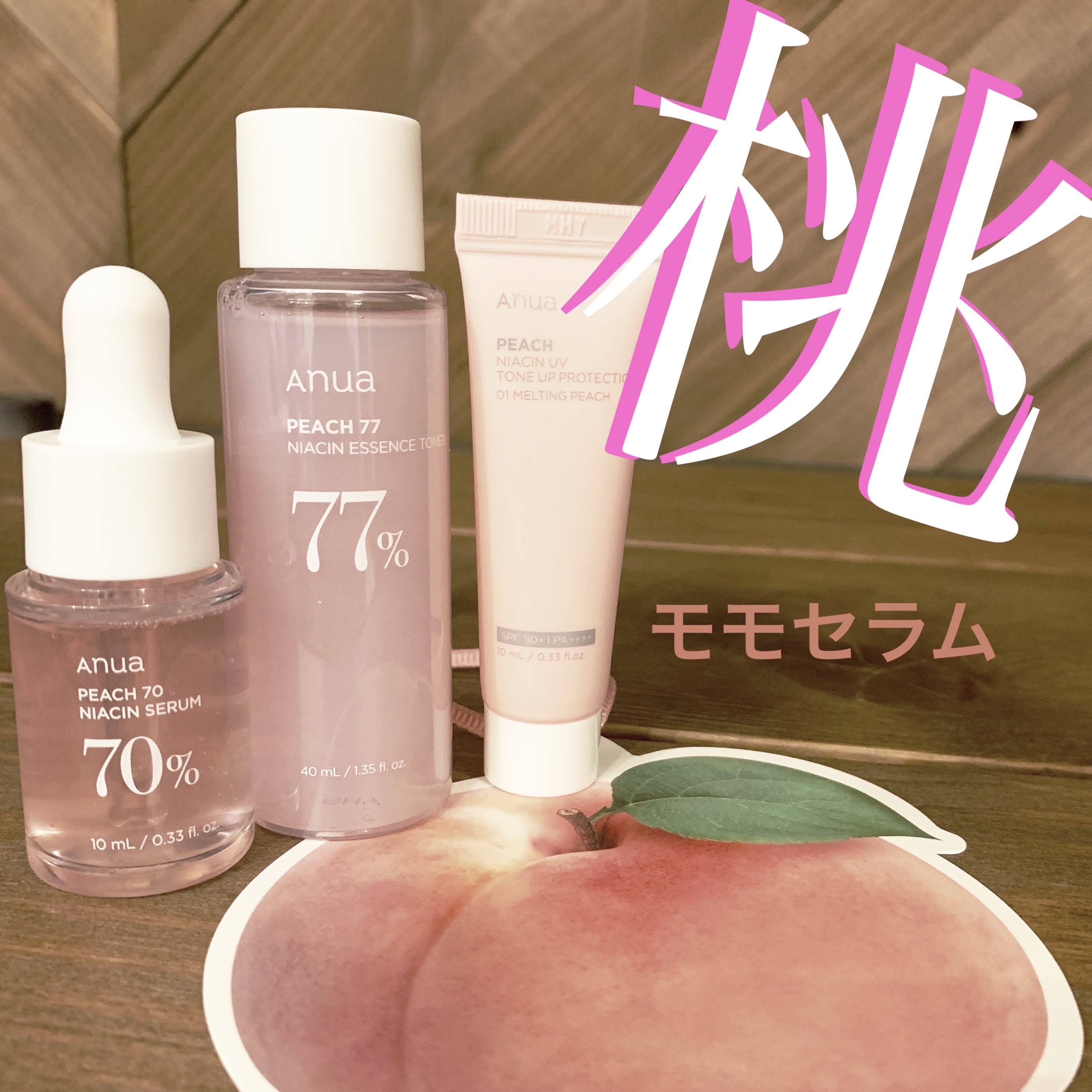 桃77％ナイアシンエッセンストナー 250ml/Anua/化粧水を使ったクチコミ（1枚目）