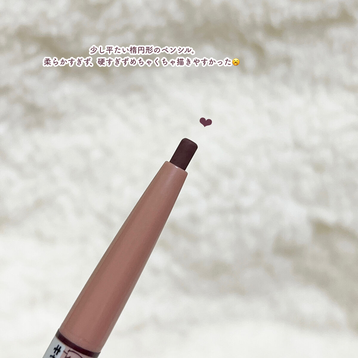 パーフェクトエアリーアイブロウ 05 グレープブラウン/キャンメイク/アイブロウペンシルを使ったクチコミ（3枚目）