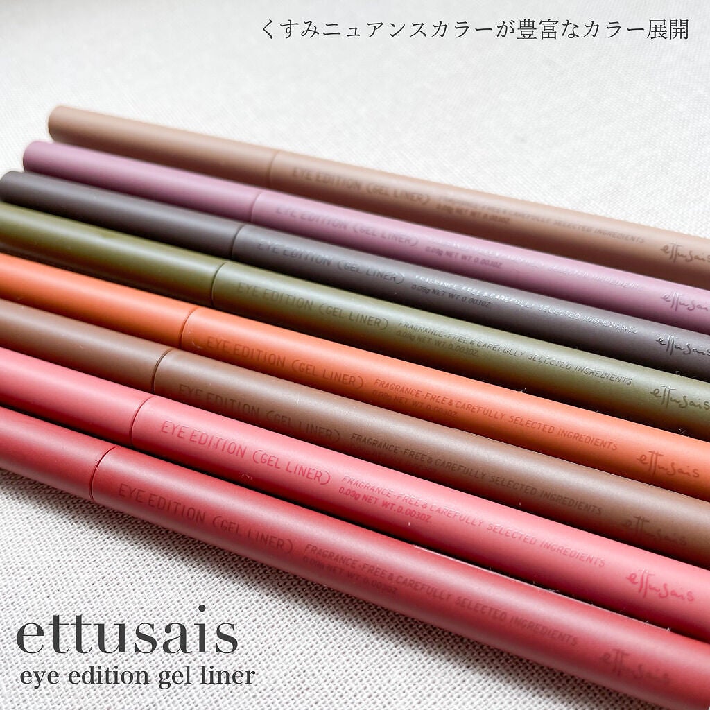 エテュセ ラスティング ジェルライナー/ettusais/ジェルアイライナーを使ったクチコミ(6枚目)