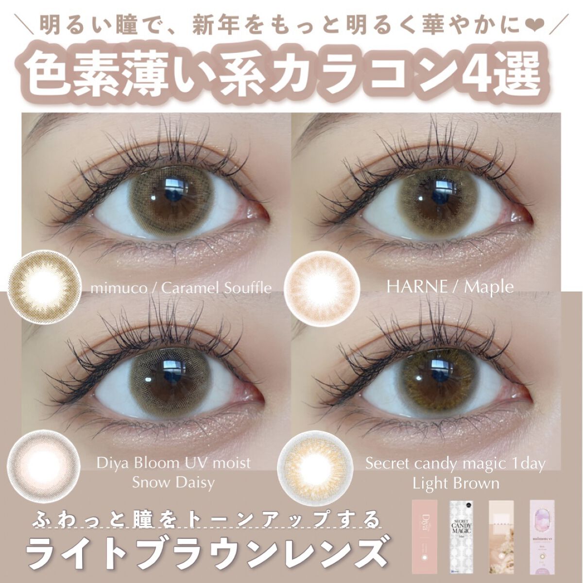 secretcandymagic 1day(シークレットキャンディーマジック）/secret candymagic/ワンデー（１DAY）カラコンを使ったクチコミ（1枚目）