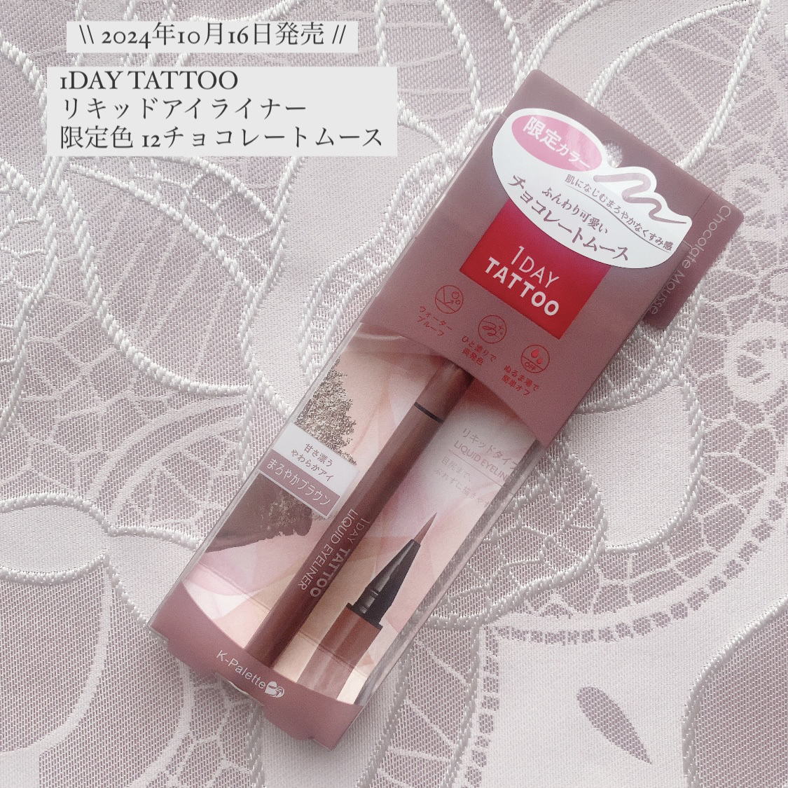 1DAY TATTOO リキッドアイライナー/K-パレット/リキッドアイライナーを使ったクチコミ（2枚目）