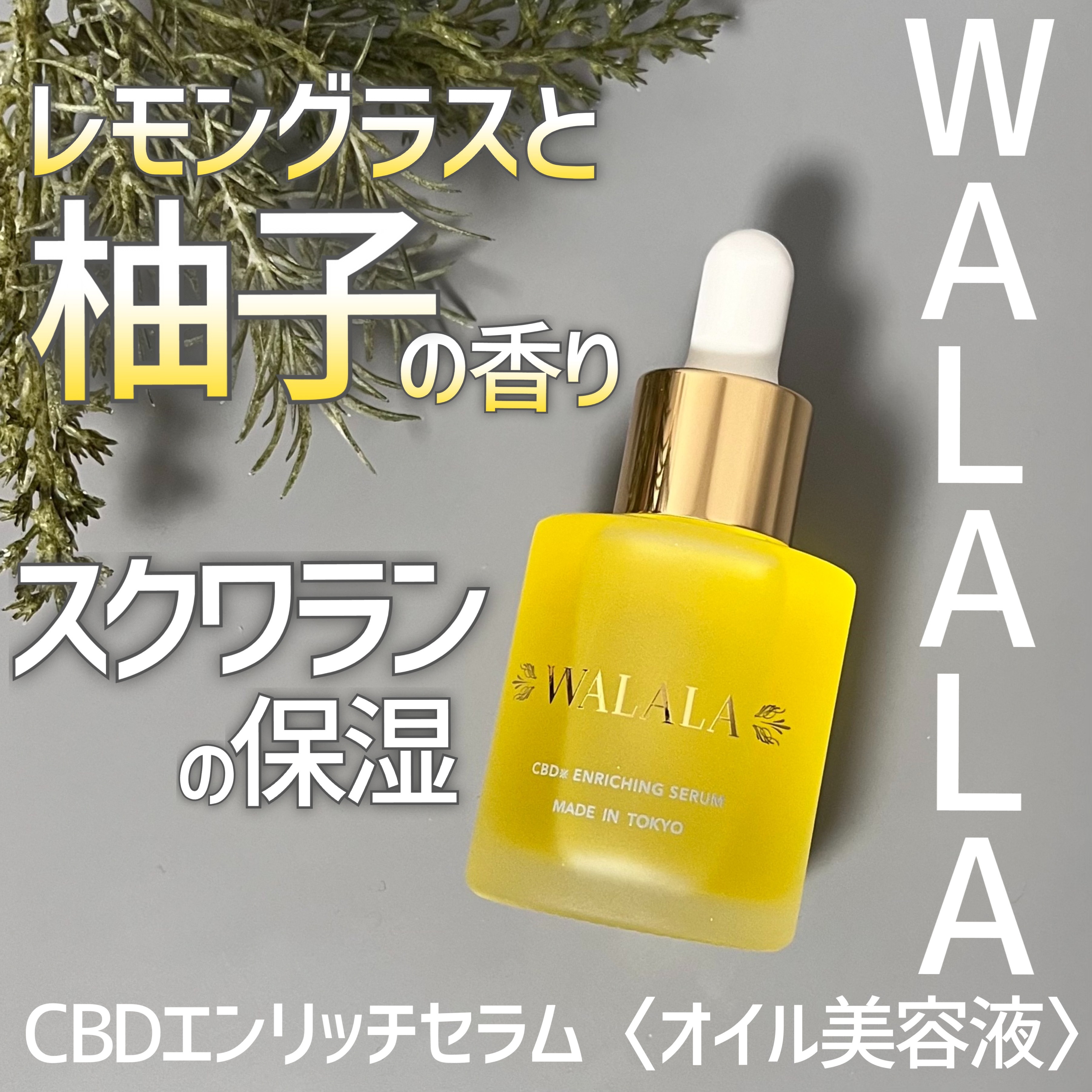 WALALA(ワララ) | 定番から新作まで人気おすすめ商品のクチコミを