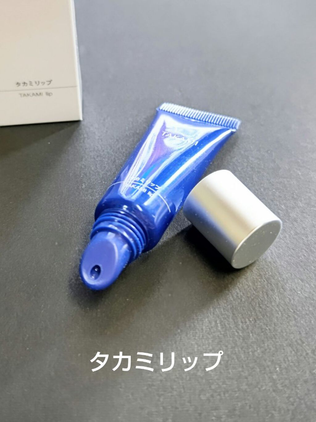 薬用リップスティック/HABA/リップクリームを使ったクチコミ（2枚目）