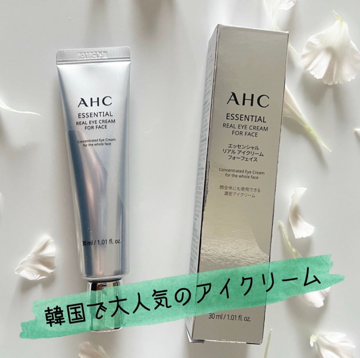 みあん on LIPS 「⭐️エッセンシャルリアルアイクリームフォーフェイス内容量:30..」(2枚目)