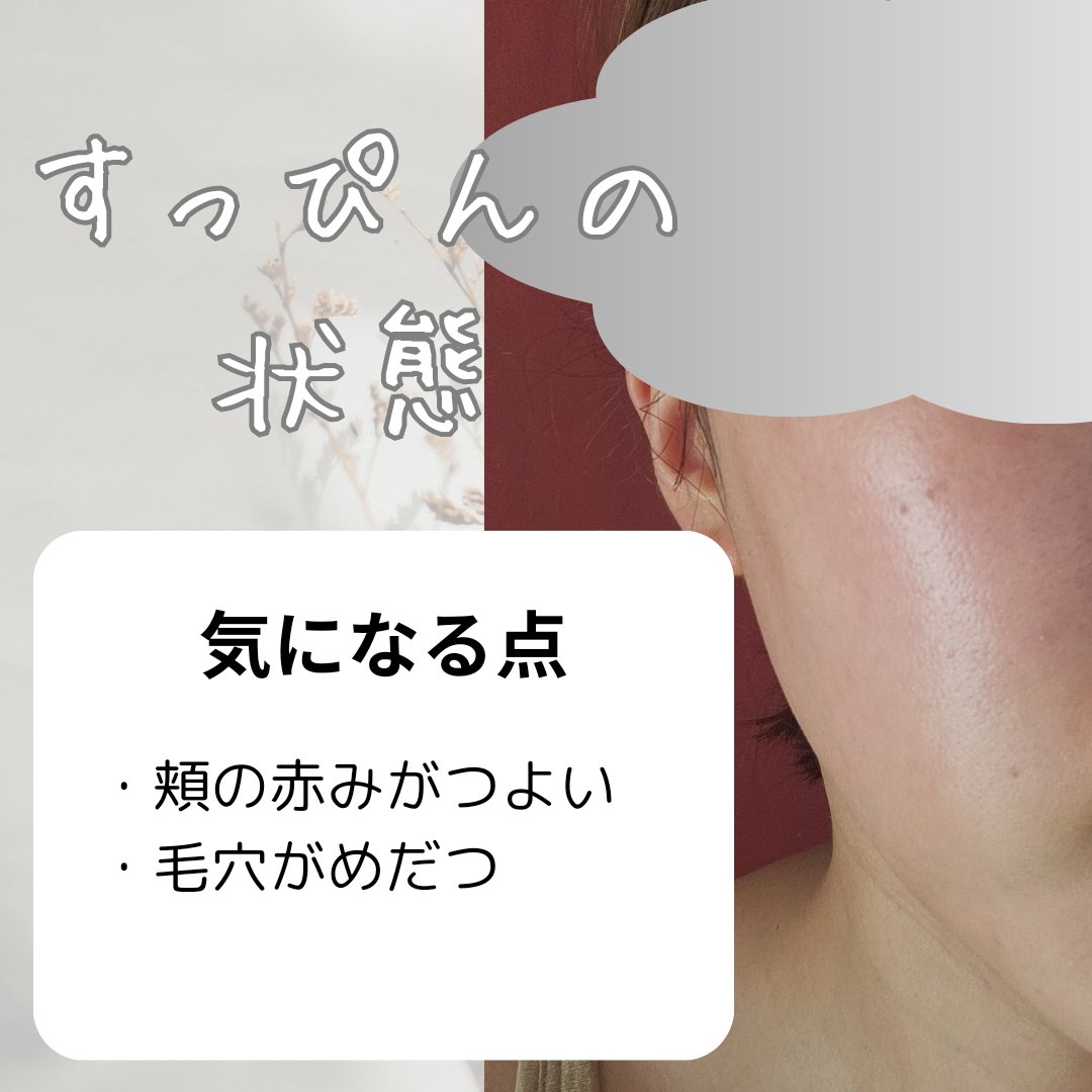 マイ コンフィデンス スキン モイスチャライジング プライマー グロウ/vim BEAUTY/化粧下地を使ったクチコミ（2枚目）