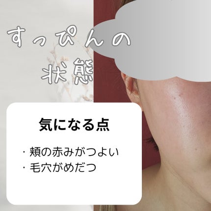 マイ コンフィデンス スキン モイスチャライジング プライマー グロウ/vim BEAUTY/化粧下地を使ったクチコミ(2枚目)