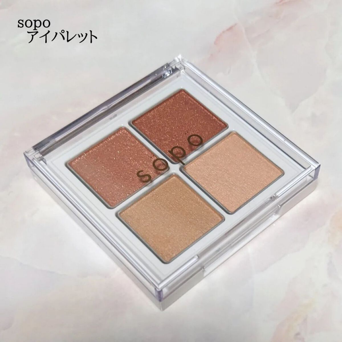 アイパレット/sopo/アイシャドウパレットを使ったクチコミ（1枚目）