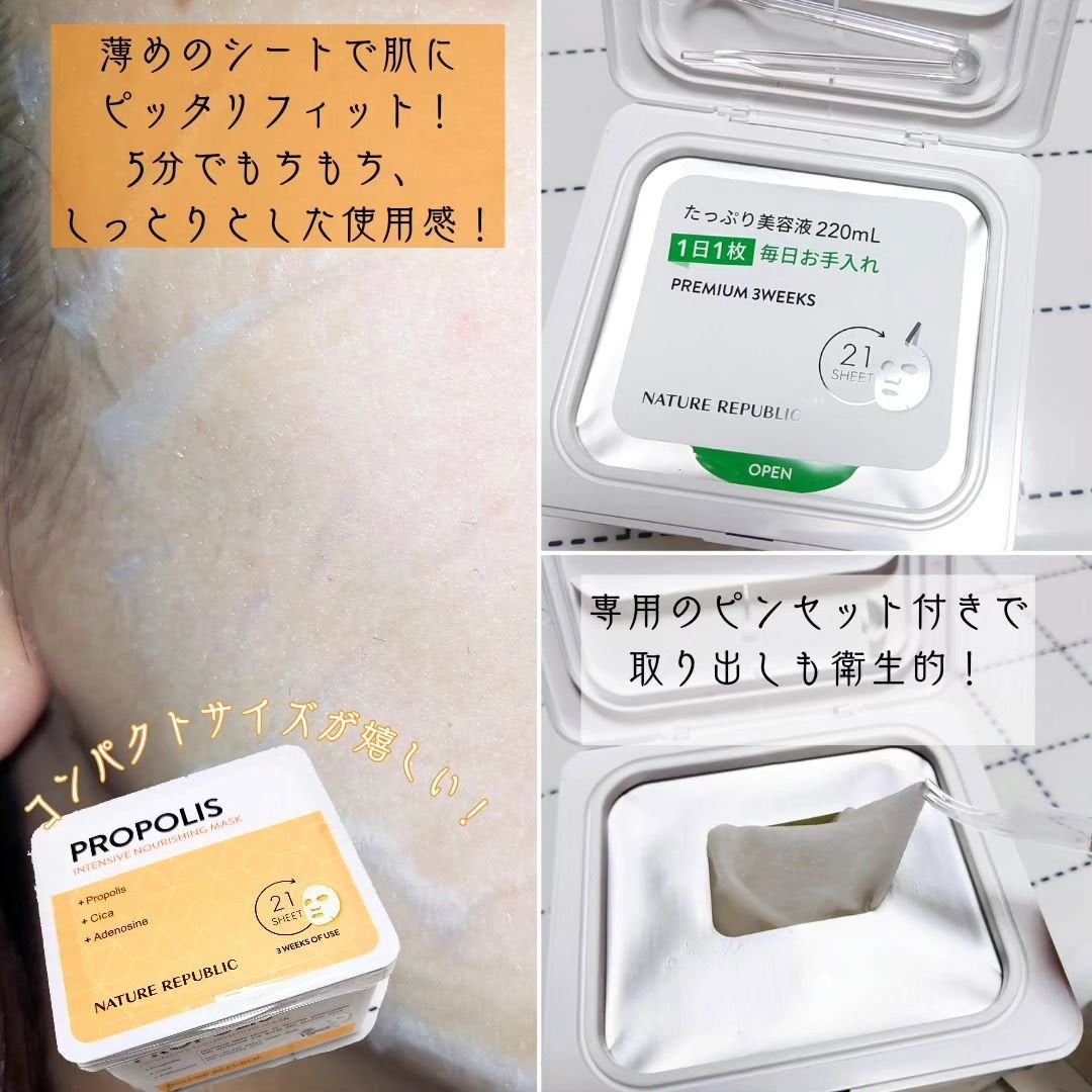 キューブマスク プロポリス/ネイチャーリパブリック/シートマスク・パックを使ったクチコミ(3枚目)