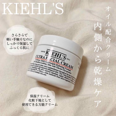 クリーム UFC/Kiehl's/フェイスクリームを使ったクチコミ（1枚目）