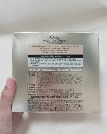 インナーリポショット/オバジ/美容サプリメントを使ったクチコミ(4枚目)