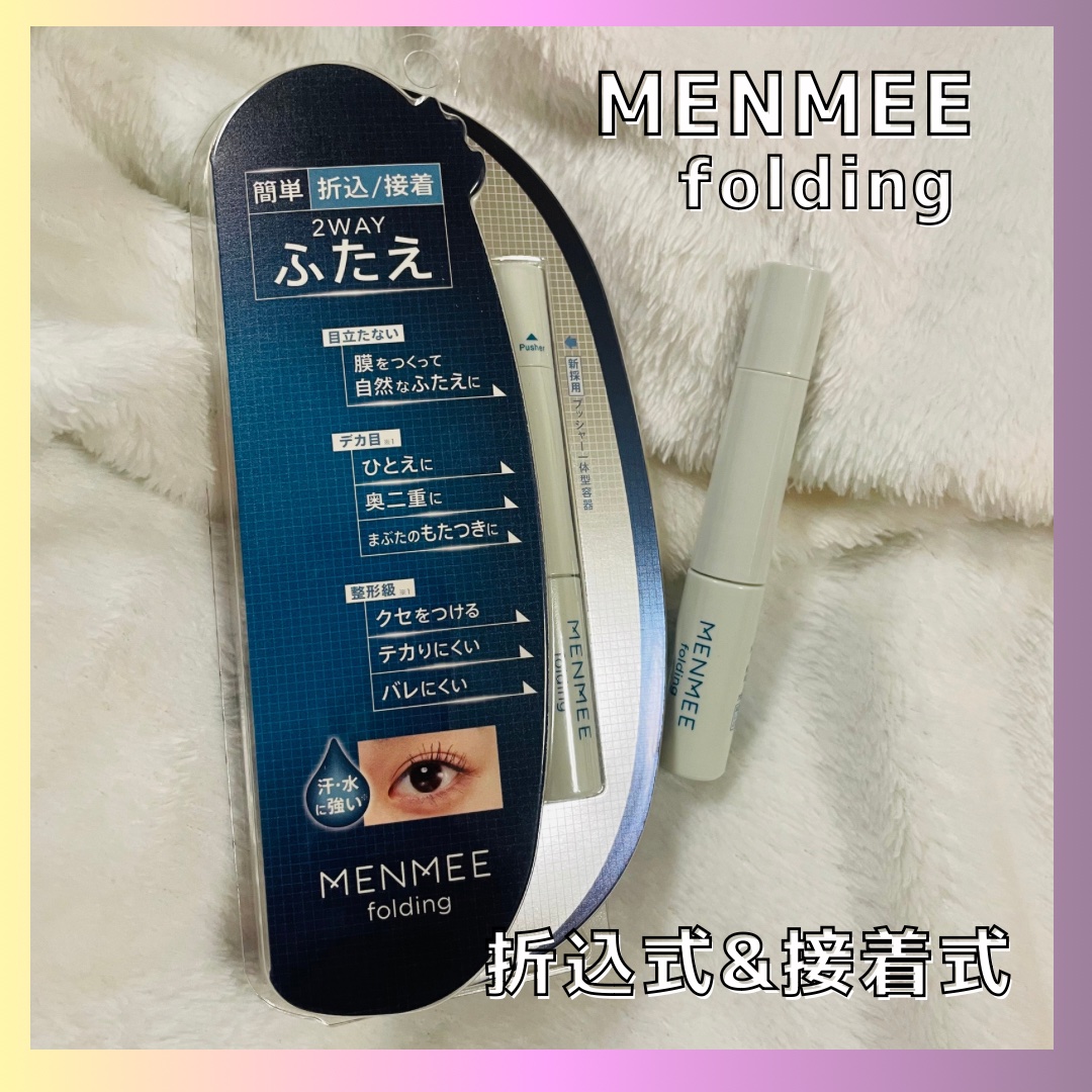 MENMEE フォールディンググルー/MENMEE /二重まぶた用アイテムを使ったクチコミ（1枚目）