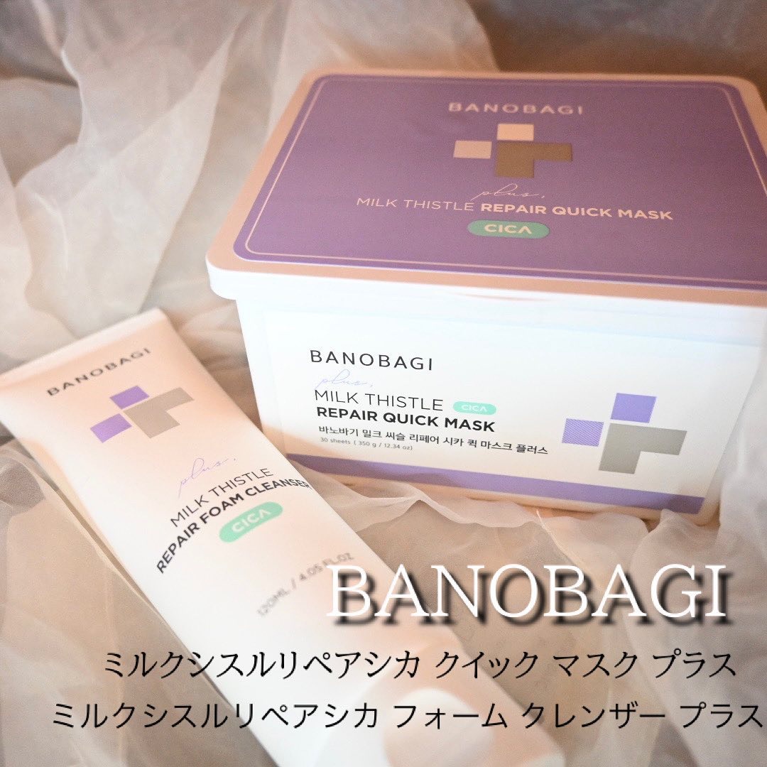 ミルクシスルリペアシカフォームクレンザー プラス/BANOBAGI/洗顔フォームを使ったクチコミ（1枚目）