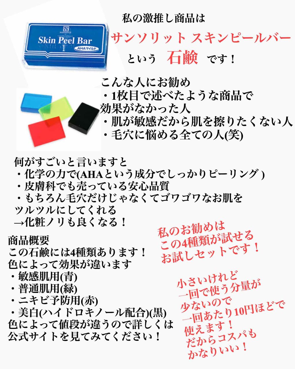 スキンピールバー ティートゥリー/サンソリット/洗顔石鹸を使ったクチコミ(3枚目)
