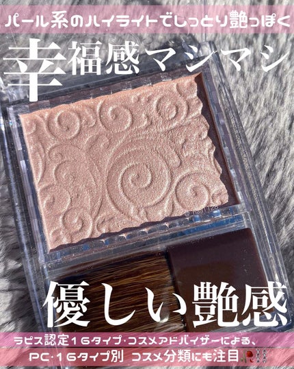 パールグロウハイライト/CEZANNE/パウダーハイライトを使ったクチコミ(1枚目)