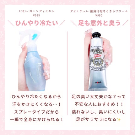 デオ&ウォーター B (せっけん)/シーブリーズ/デオドラント・制汗剤を使ったクチコミ(4枚目)