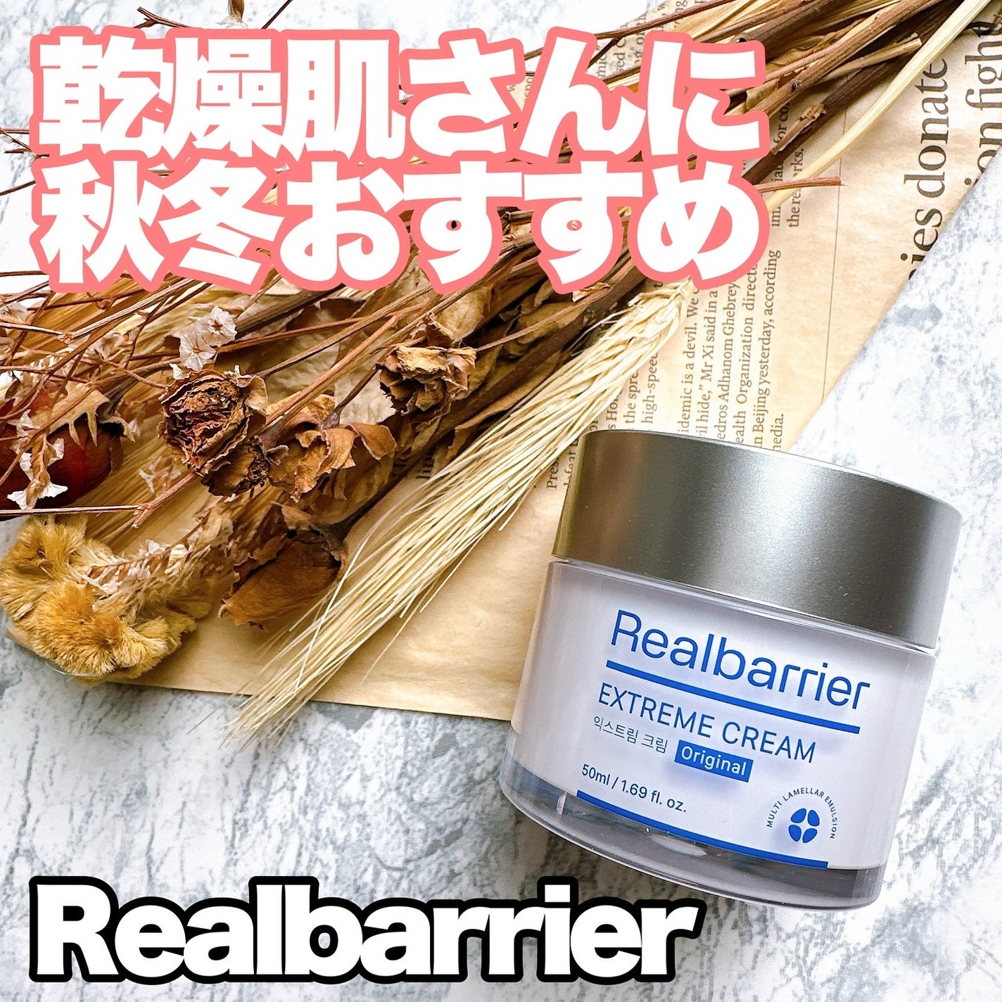 リアルバリア エクストリームクリーム オリジナル/Real Barrier/フェイスクリームを使ったクチコミ(1枚目)