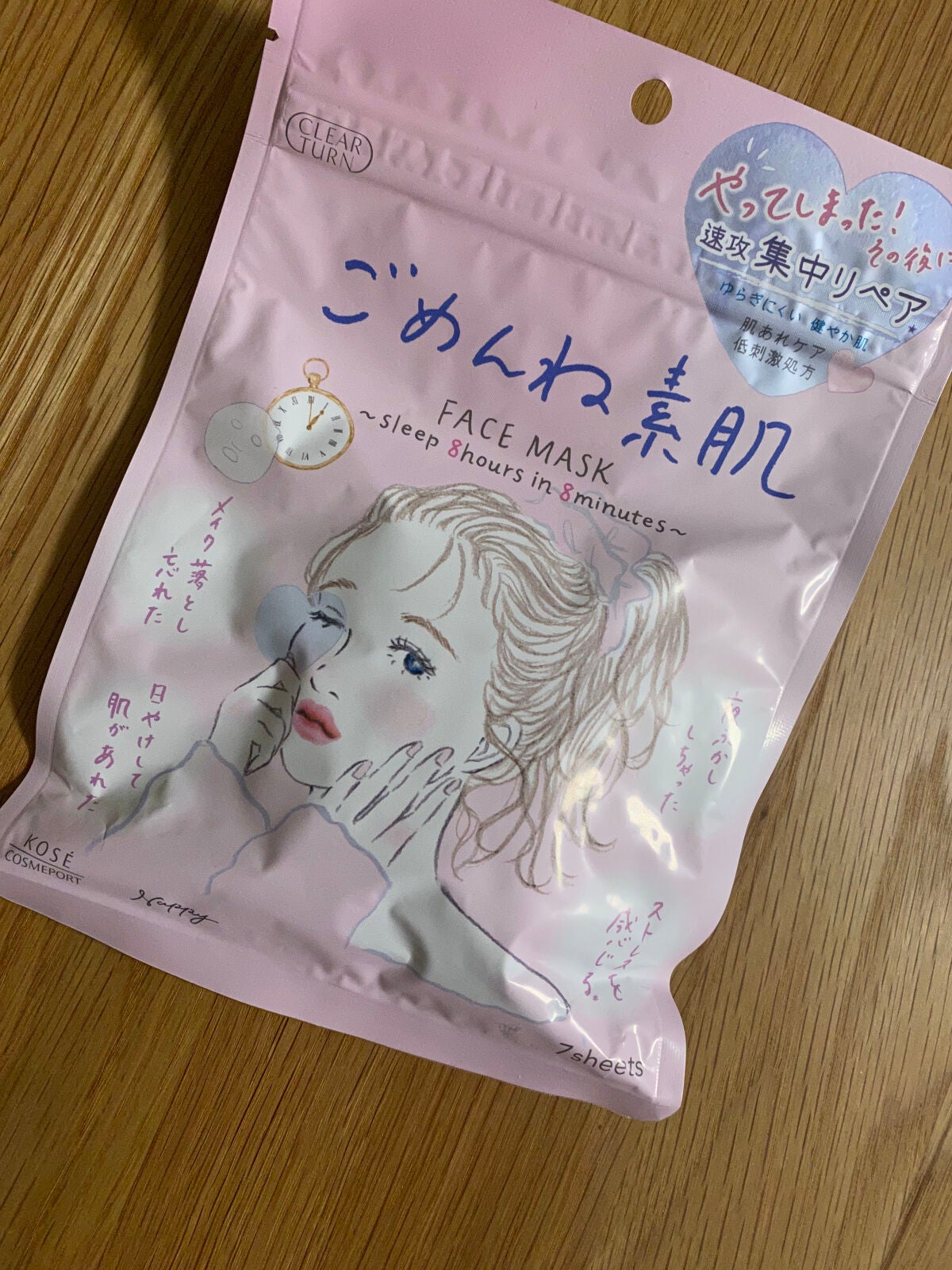 ごめんね素肌マスク/クリアターン/シートマスク・パックを使ったクチコミ(1枚目)