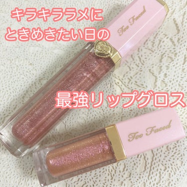 リッチ＆ダズリン ハイシャイン スパークリング リップグロス レーズン ザ ルーフ/Too Faced/リップグロスを使ったクチコミ（1枚目）