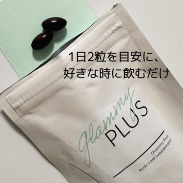 みあん on LIPS 「『GlammyPlus』内容量:1粒総重量470mg×30粒頑..」（3枚目）