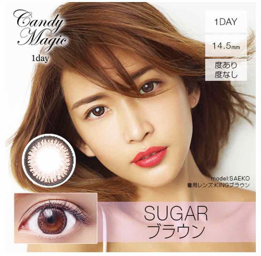 candymagic1day（キャンディーマジックワンデー） NATURAL BROWN（ナチュラルブラウン）/candy magic/ワンデー（１DAY）カラコンを使ったクチコミ（1枚目）