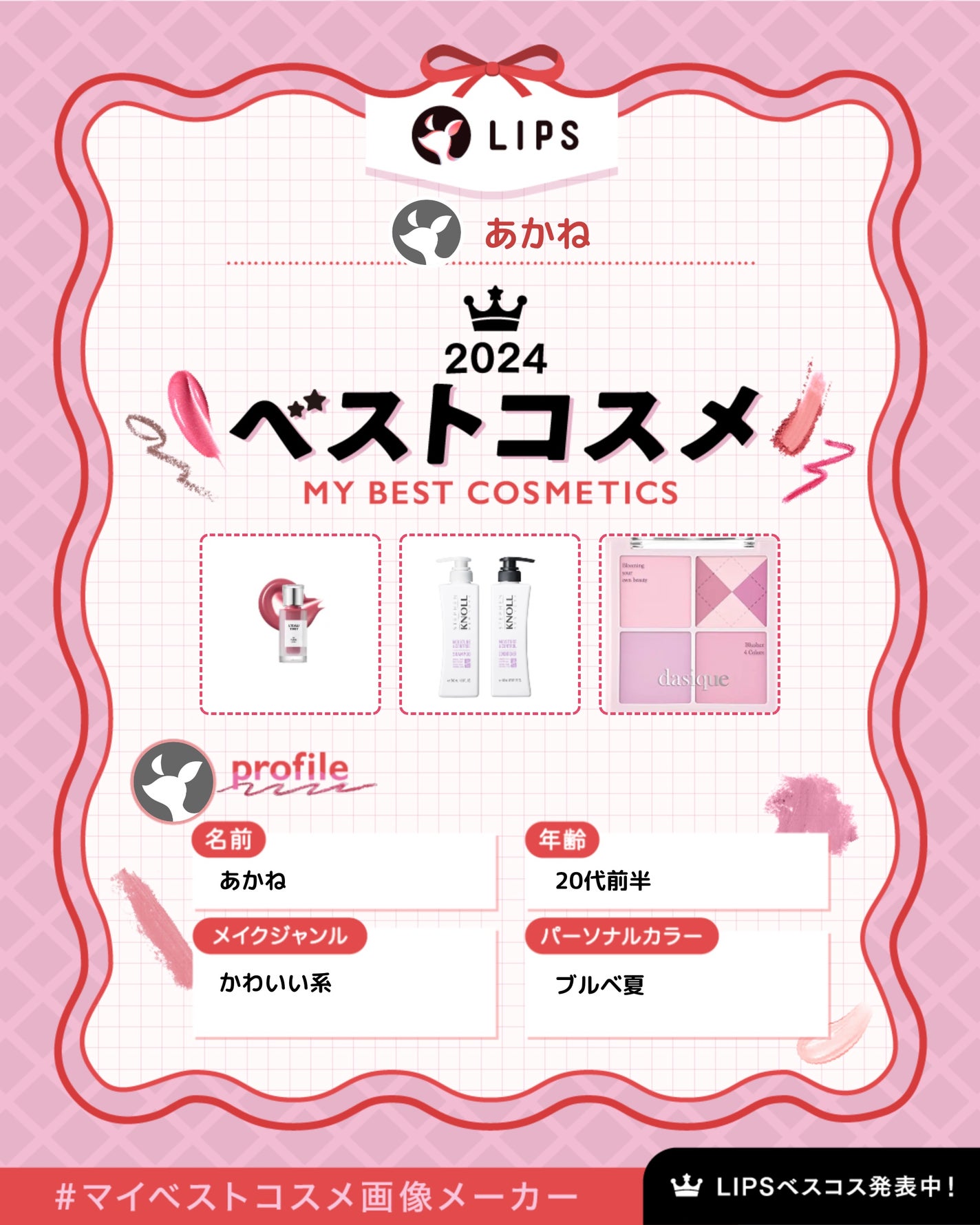 あかね on LIPS 「マイベストコスメ今年はこの3つに助けられました!手抜きが多い一..」(1枚目)