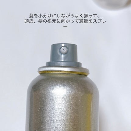 ウォーターレス ドライシャンプー(無香料)/エイトザタラソ/ドライシャンプーを使ったクチコミ(3枚目)