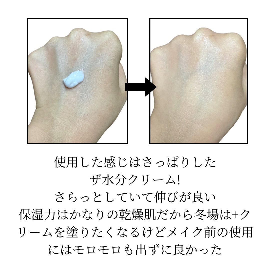 アクアスクワランモイスチャークリーム/S.NATURE/フェイスクリームを使ったクチコミ（3枚目）