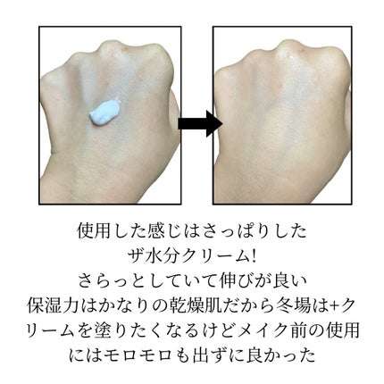 アクアスクワランモイスチャークリーム/S.NATURE/フェイスクリームを使ったクチコミ(3枚目)