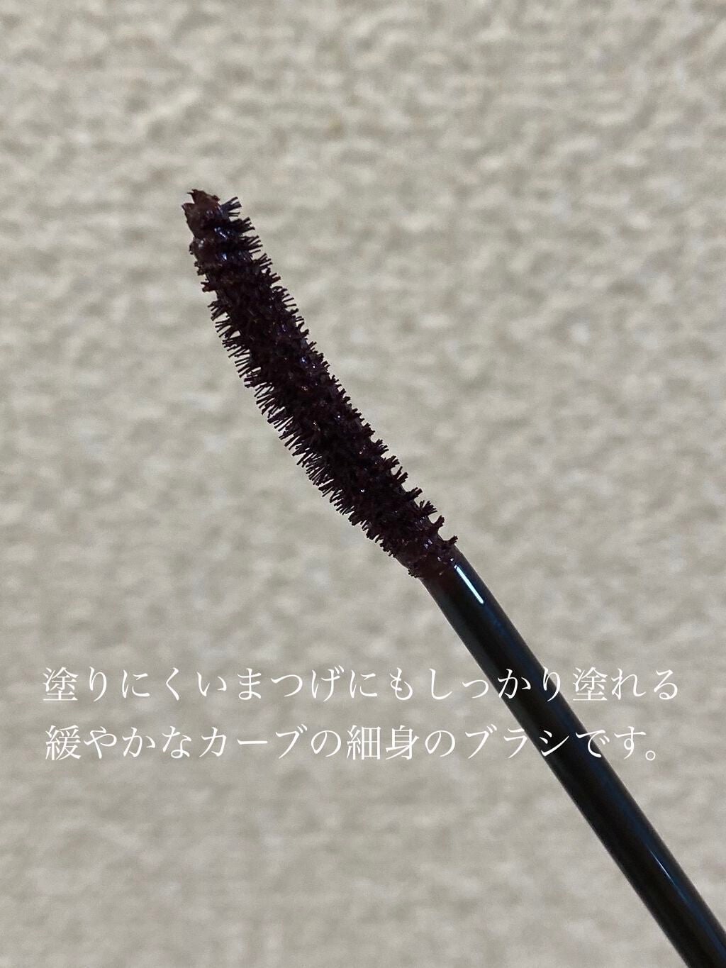 ジルスチュアート ブルーミングラッシュ ニュアンスカーラー/JILL STUART/マスカラを使ったクチコミ(3枚目)