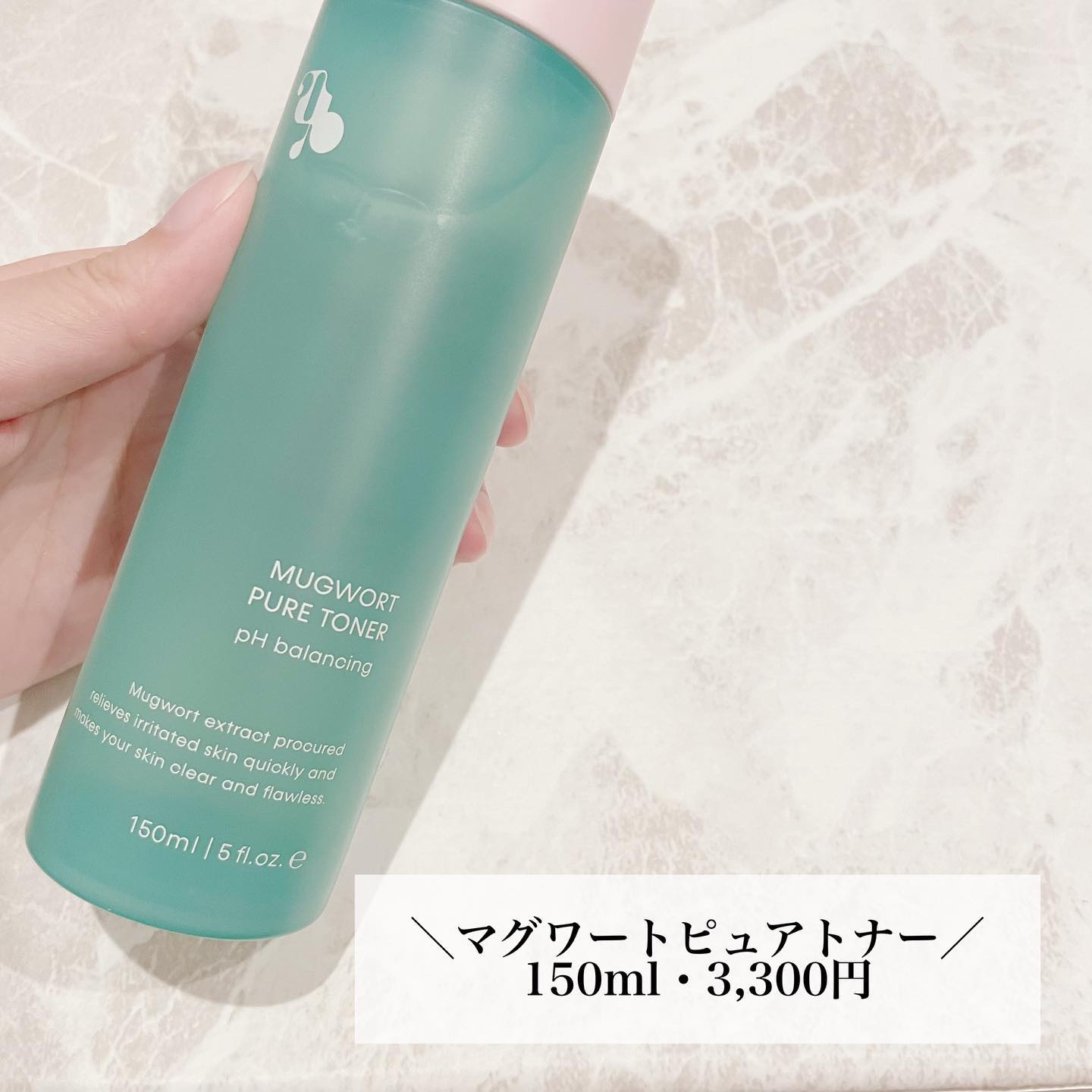 マグワード ピュア　トナー/mgb skin/化粧水を使ったクチコミ（2枚目）