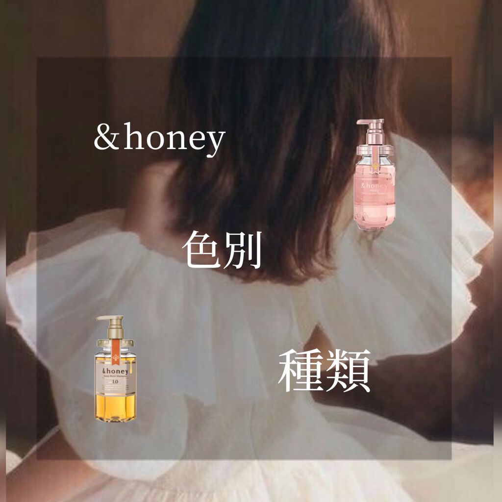 ディープモイスト シャンプー1.0／ヘアトリートメント2.0/&honey/市販シャンプーを使ったクチコミ（1枚目）