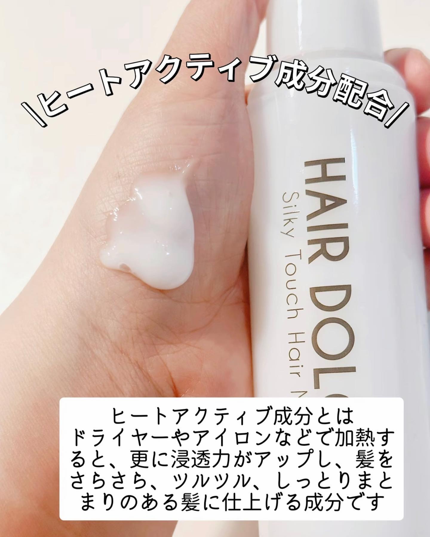 シルキータッチミルク/HAIR DOLCE/ヘアミルクを使ったクチコミ（3枚目）